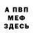 КЕТАМИН VHQ Taras Terefenko