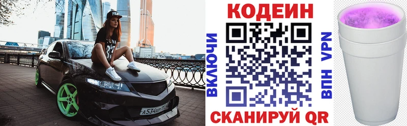 Кодеиновый сироп Lean напиток Lean (лин)  Купить где  Моршанск 