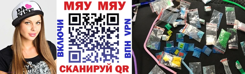 МЯУ-МЯУ mephedrone  Купить  Моршанск 