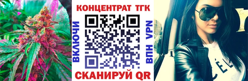 Дистиллят ТГК Wax  Купить где  Моршанск 